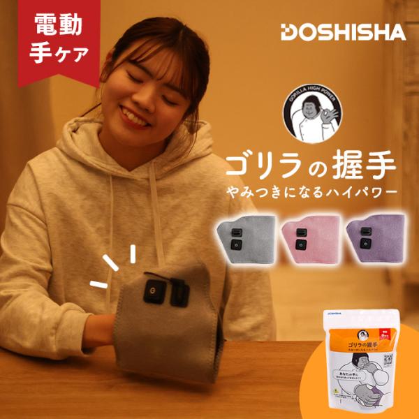 ゴリラの握手 グレー ピンク パープル GRT-2401 ゴリラのハイパワー