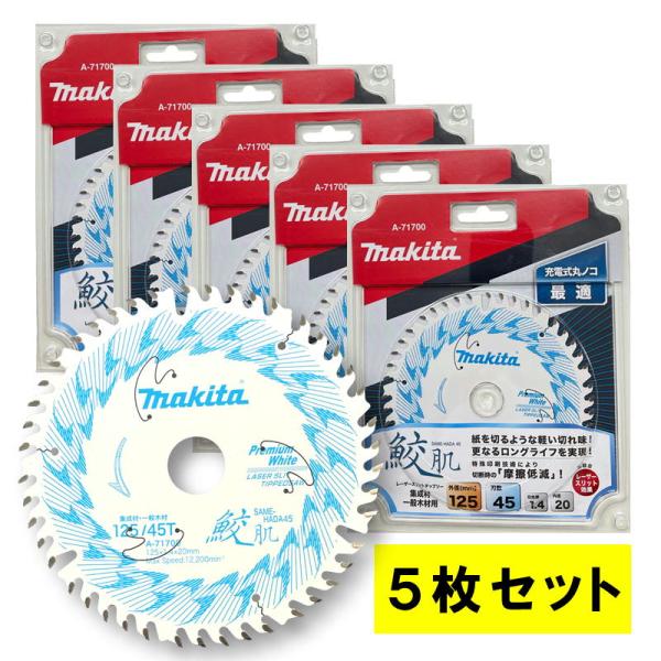 マキタ（makita） 【5枚セット】 A-71700 鮫肌プレミアムホワイト