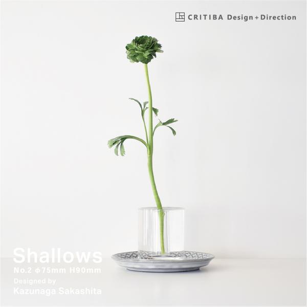CRITIBA クリチーバ SHALLOWS No.2 シャロウズ フラワーベース 花瓶