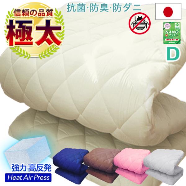 極太 極厚 日本製 敷布団 ダブル 五層構造 厚さ9〜10cm 腰の負担を軽減