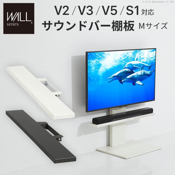 EQUALS WALL V2・V3・V5 専用棚板 Mサイズ ブラック WALLインテリア