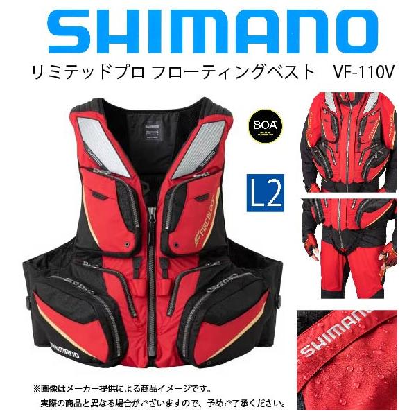 シマノ（SHIMANO） リミテッドプロ フローティングベスト (VF-110V