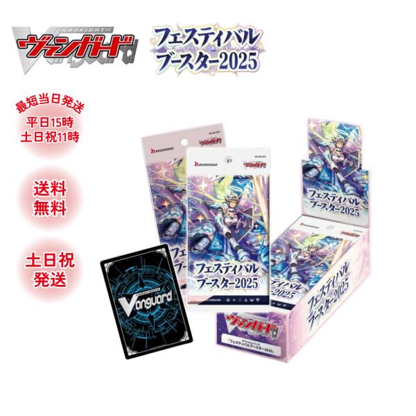 カードファイト!! ヴァンガード ヴァンガード フェスティバル