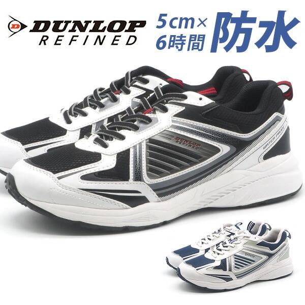 DUNLOP（ダンロップ） メンズ スニーカー 靴 防水 幅広 4E 軽量 軽い