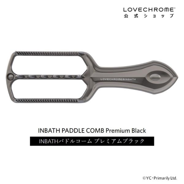 shop-lovechrome_364inbathpaddle-pb
