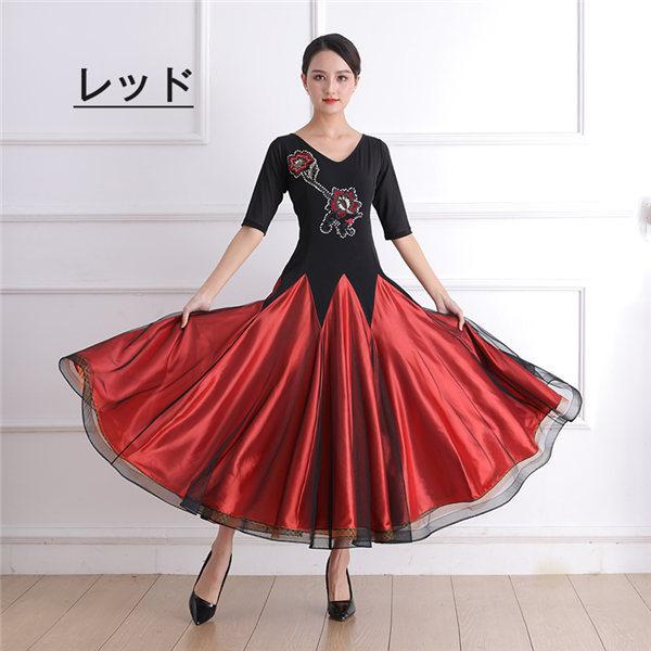 社交ダンスドレス ダンス衣装 社交ダンス ドレス 衣装 ダンスドレス