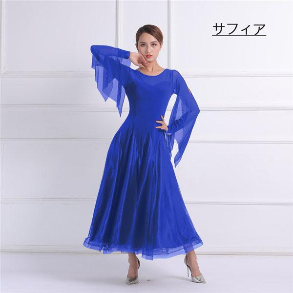 社交ダンスドレス ダンス衣装 社交ダンス ドレス 衣装 ダンスドレス