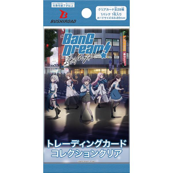 ブシロード トレーディングカード コレクションクリア 「BanG Dream