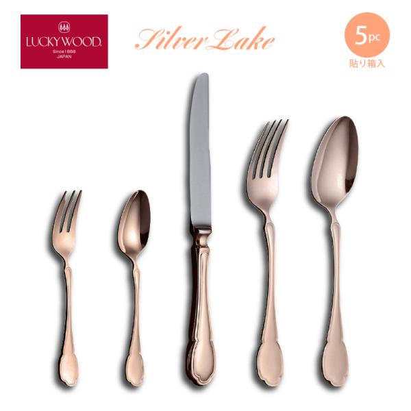LUCKY WOOD（ラッキーウッド） カトラリーセット ナイフ フォーク