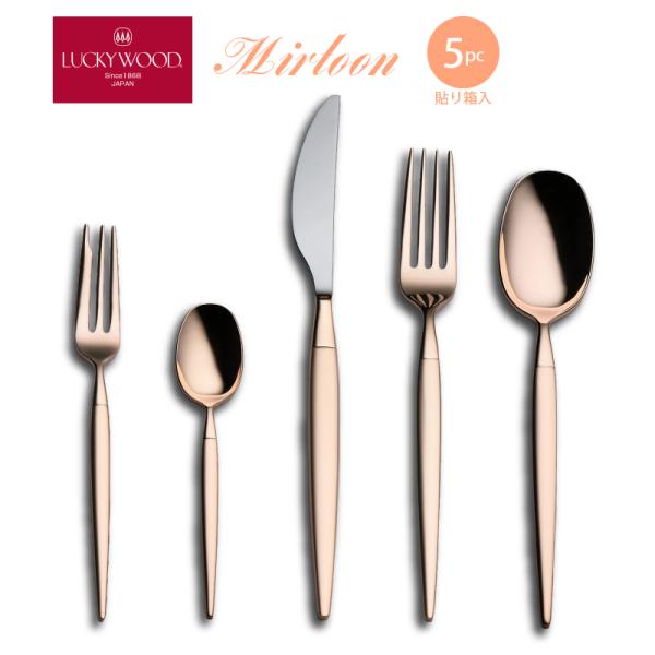 LUCKY WOOD（ラッキーウッド） カトラリーセット ナイフ フォーク