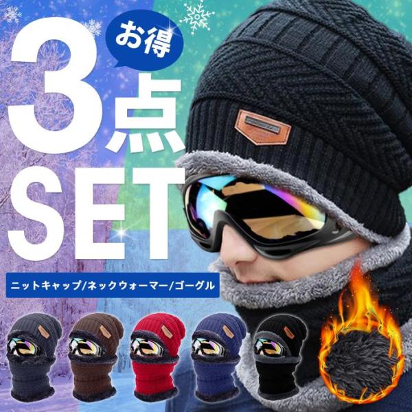 スキー スノーボード スノボ スノボー ゴーグル 3点セット レディース