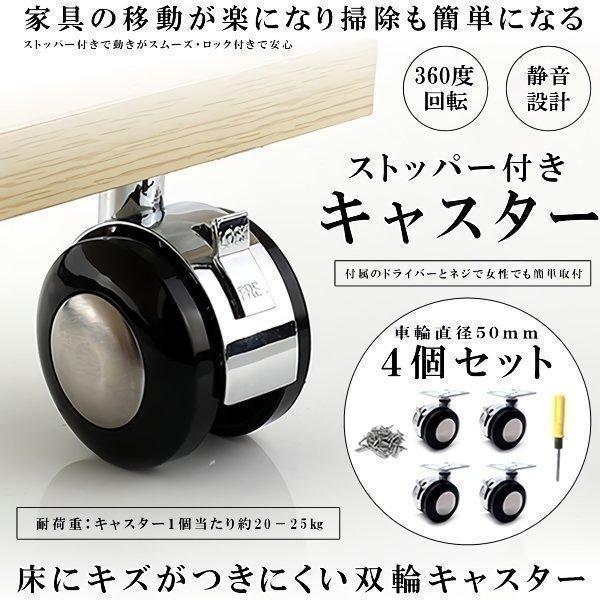 キャスター ストッパー 4個 セット ストッパー付き プレートタイプ