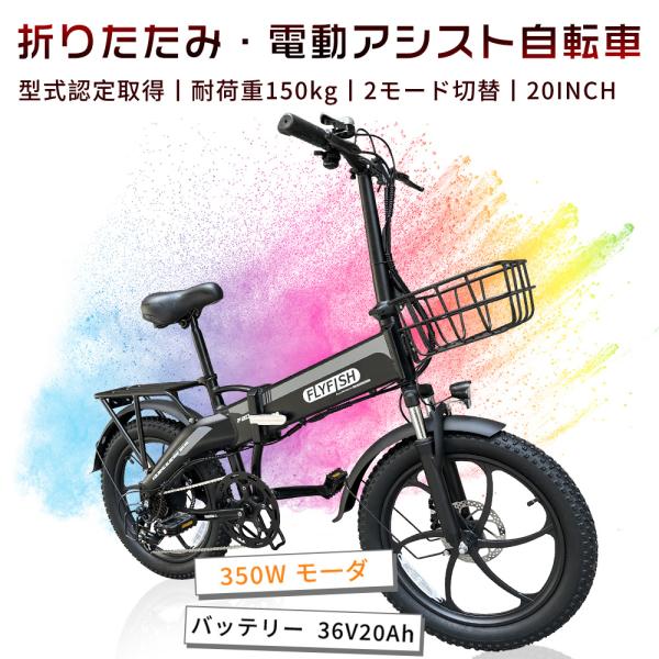 2026年最新モデル】公道走行可 電動自転車 電動アシスト自転車 20