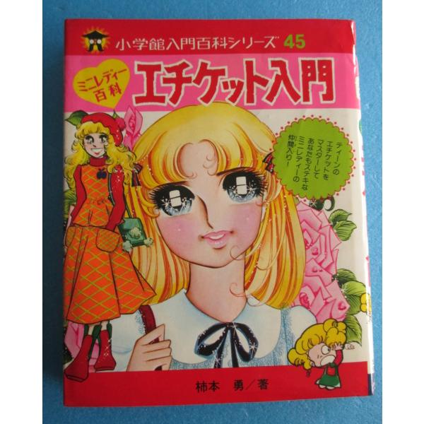 showakodomowanted_6127b5