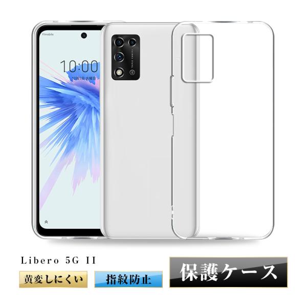 ZTE Libero 5G II A103ZT 全面保護ケース スマートフォンカバー ケース