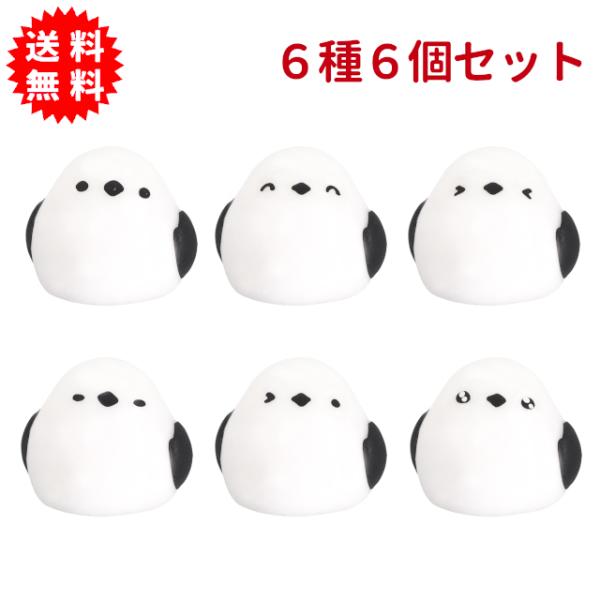 ぷにぷにシマエナガちゃん 6種6個セット ストレス解消 リラックス