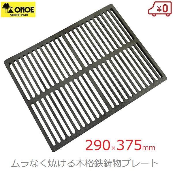 グリルプレート ロストル 鉄鋳物 焼き網 バーベキュー 鉄製 焼肉 BBQ