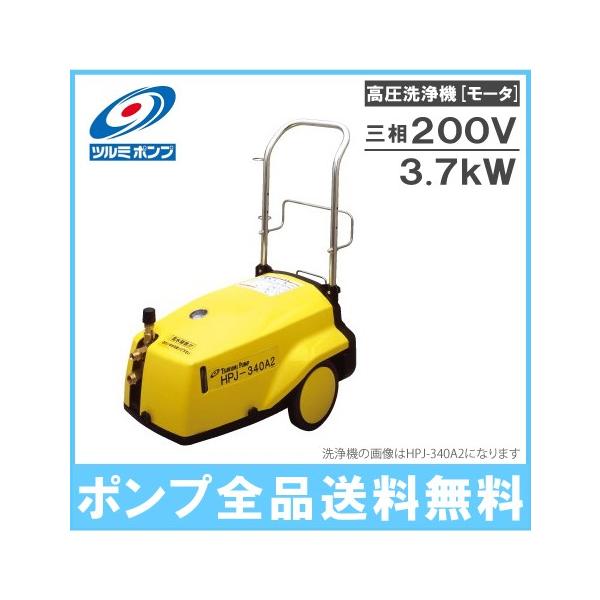 ssnet_tsurumi-hpj-550a