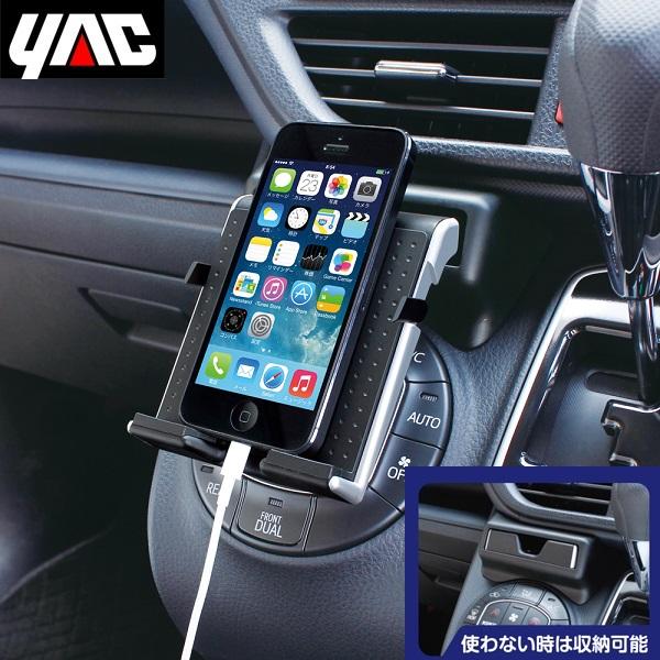 槌屋ヤック 80系 ノア・ヴォクシー・エスクァイア専用 スマホホルダー