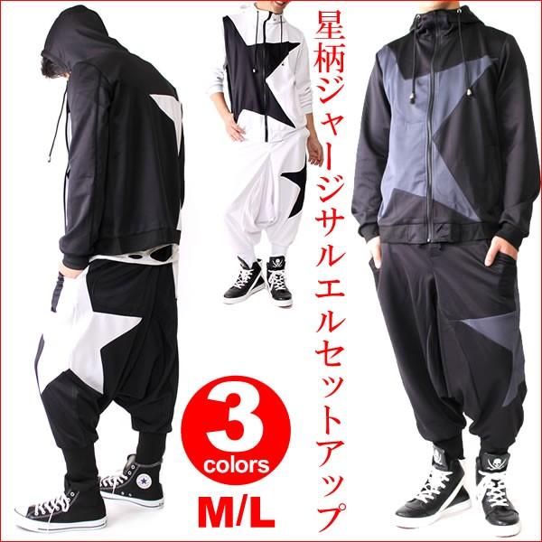 ジャージ 上下セット メンズ レディース サルエルパンツA154