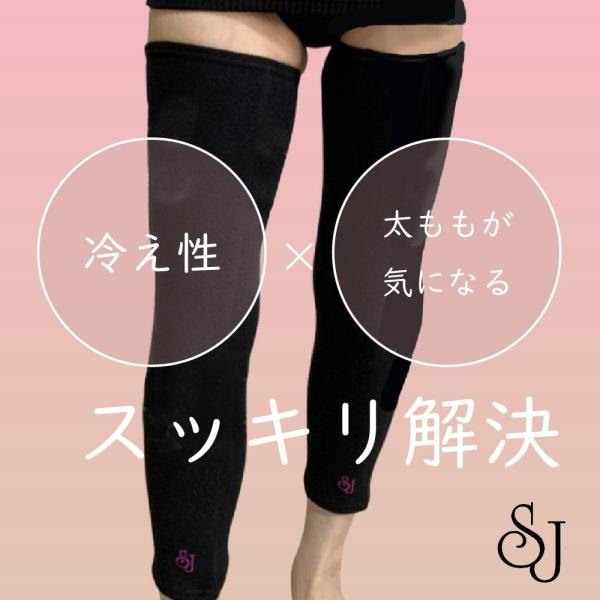 SJ レッグサポーター 光電子 レッグウォーマー サポーター 楽 補正下着