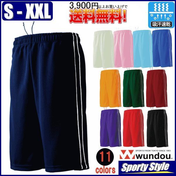 ジャージ ハーフパンツ 大人用 無地 短パン ドライ 上下セット可 部屋
