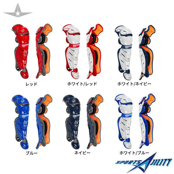 ソフトボール キャッチャー防具 レガース lgwafx オールスター 女性