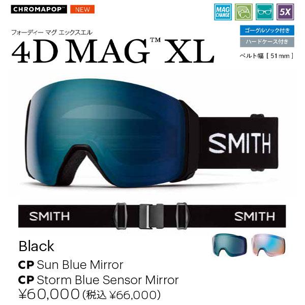 SMITH（スミス） 2024-2025 SMITH/スミス/4D MAG XL/010275001/フォー