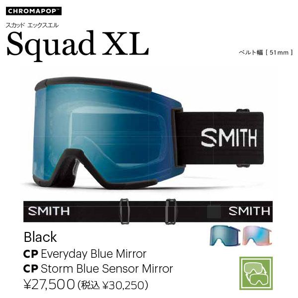 SMITH（スミス） 2024-2025 SMITH/スミス/Squad XL/010275074/スカッド