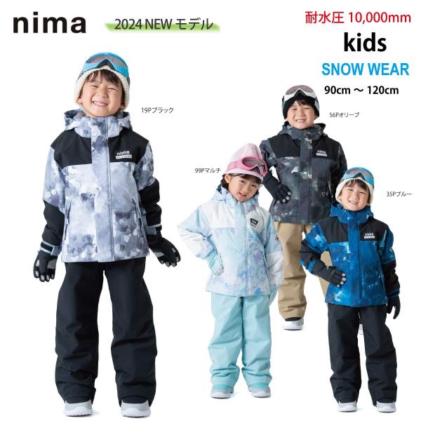 NIMA キッズ スキーウェア 上下セット 耐水圧10000mm スノースーツ