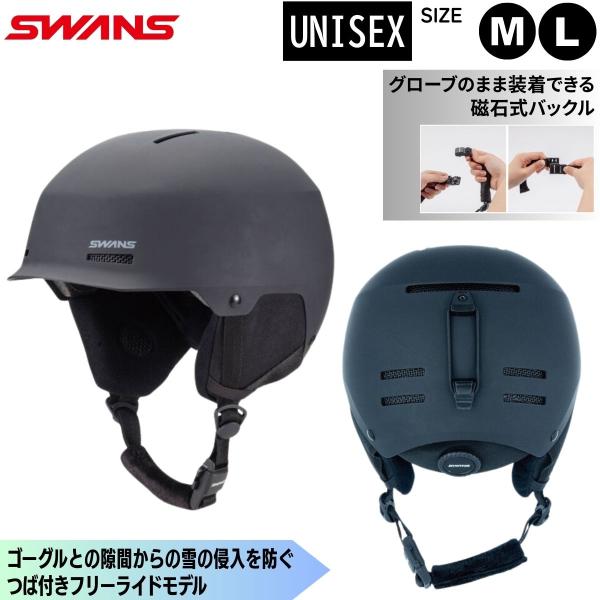 SWANS（スワンズ） ユニセックス スノーヘルメット スキー