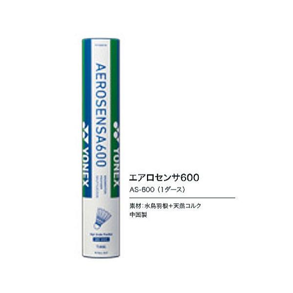 YONEX（ヨネックス） エアロセンサ600（1ダース）3（22℃〜28