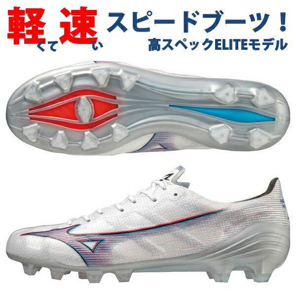 MIZUNO（ミズノ） サッカースパイク ミズノアルファ α エリート ELITE