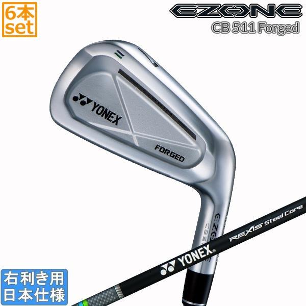 EZONE ヨネックス 2022 CB 511 FORGED アイアン(REXIS Steel Core Type