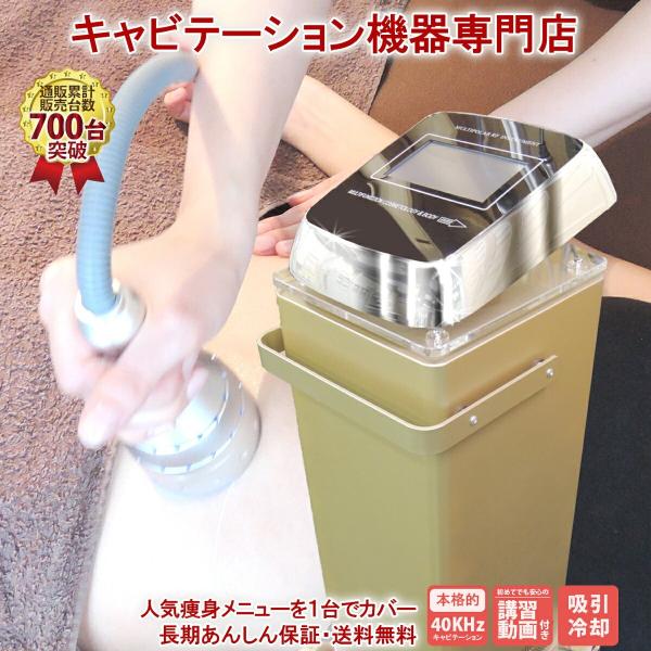 業務用キャビテーション 40KHz ラジオ波バキューム冷却痩身付 サロン