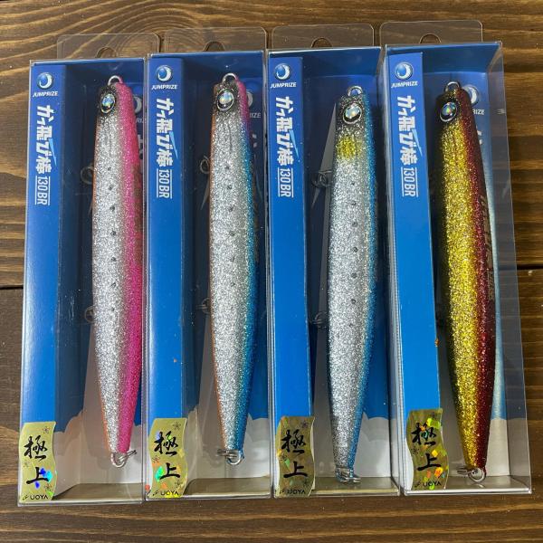 JUMPRIZE（ジャンプライズ） かっ飛び棒130BR ジャンプライズ×UOYA ※魚