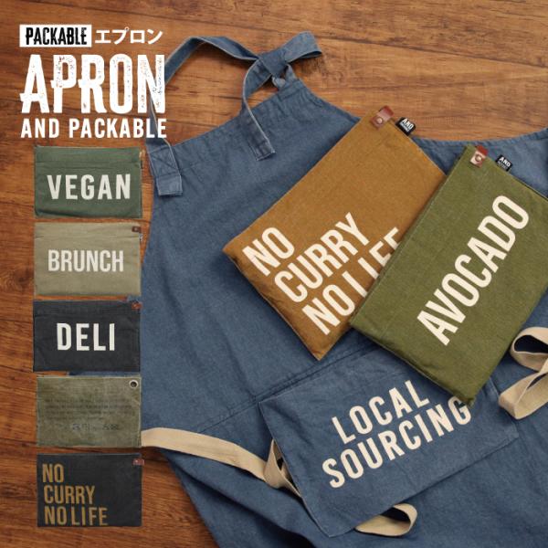AND PACKABLE（アンドパッカブル） エプロン 大人 おしゃれ アウトドア