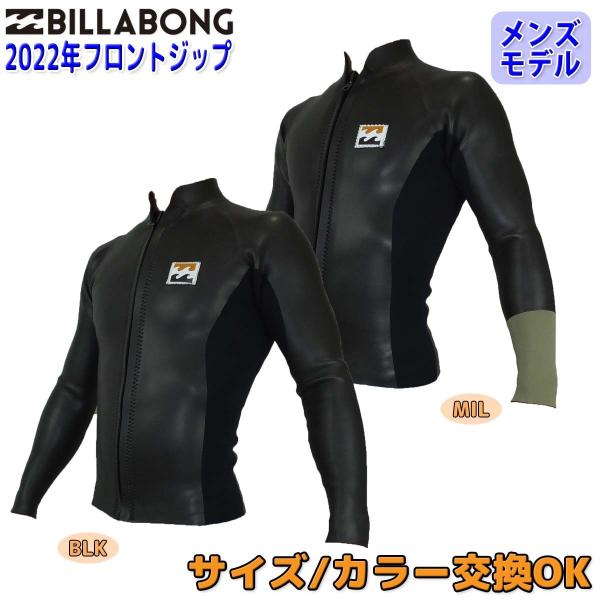 BILLABONG（ビラボン） 22 BILLABONG 長袖タッパー ウェットスーツ