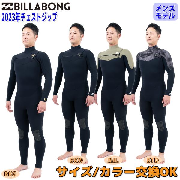 BILLABONG（ビラボン） 23 BILLABONG フルスーツ ウェットスーツ