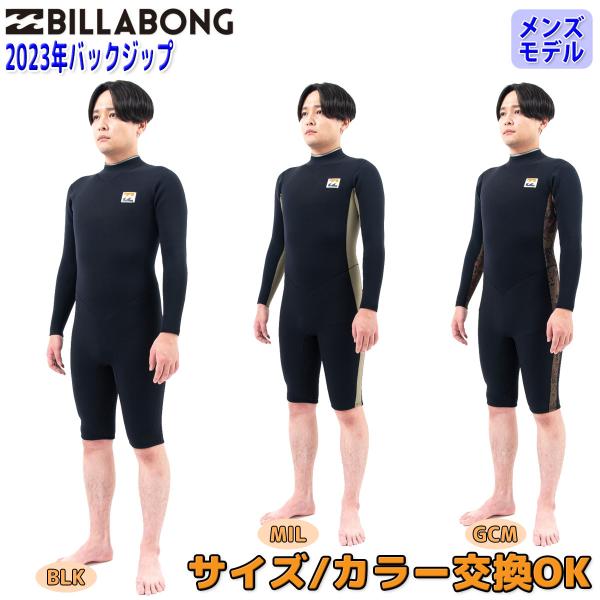 BILLABONG（ビラボン） 23 BILLABONG ロンスプ ウェットスーツ
