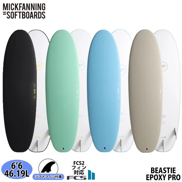 3月中旬〜4月中旬出荷 予約商品 26 ミックファニングソフトボード