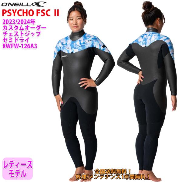 stradiy_oneillpsyfsc2-ladys