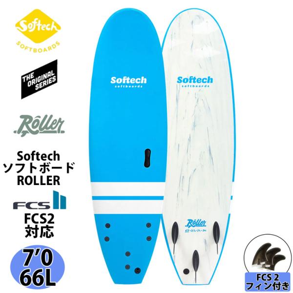 stradiy_softech-roller70fcs