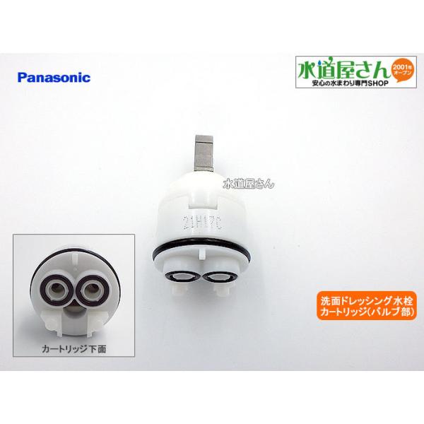 パナソニック,Panasonic,CQ01GU05Z,洗面シングルレバー水栓用