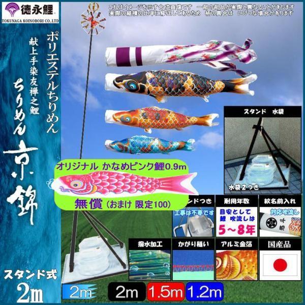 こいのぼり プレミアムベランダスタンドセット」の人気商品一覧 | 安い