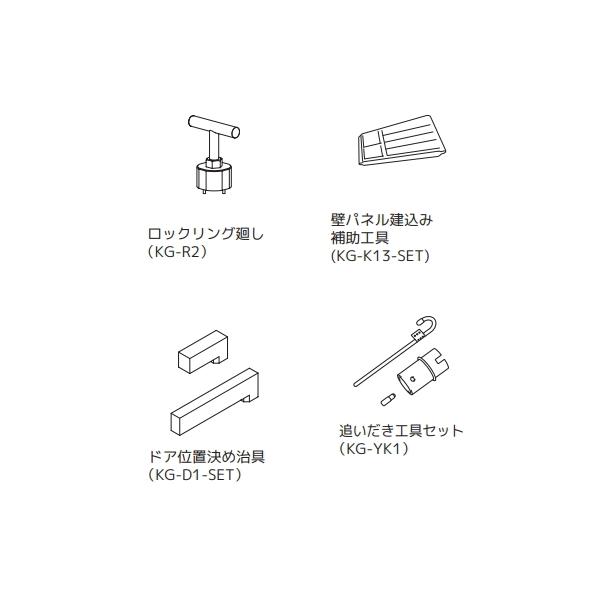 LIXIL（リクシル） ユニットバス用工具セット : スイスイマート - 通販