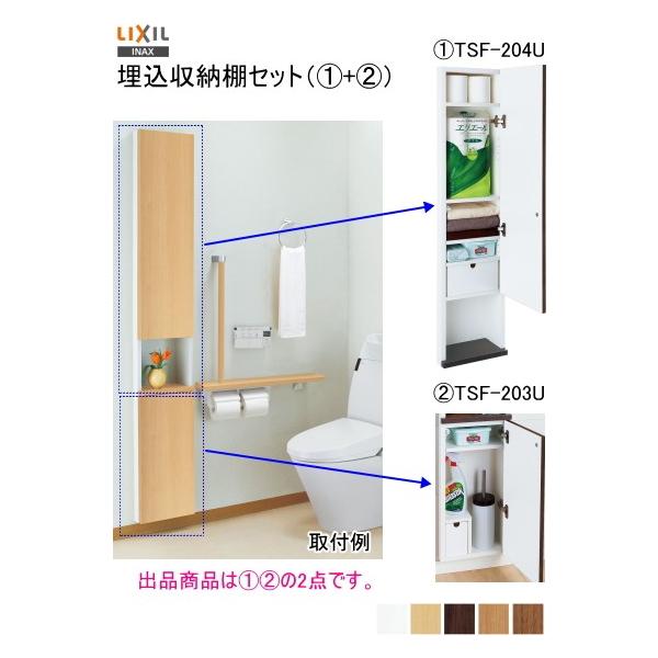 LIXIL（リクシル） たっぷり収納出来ます。 LIXIL・INAX 埋込収納棚