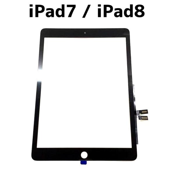 iPad 第7世代 ipad7 タッチパネル コピー / 7 8 世代 画面 ガラス