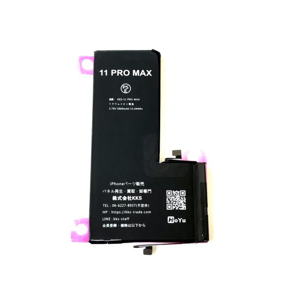 sumaho-yasui-store_11promax-