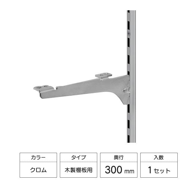 LIXIL（リクシル） すっきり棚 木製棚板用ブラケットセット 1セット入